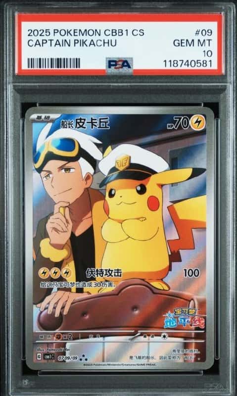 Captain Pikachu #09/09 CBB1 CS PSA 10 Gem Mint