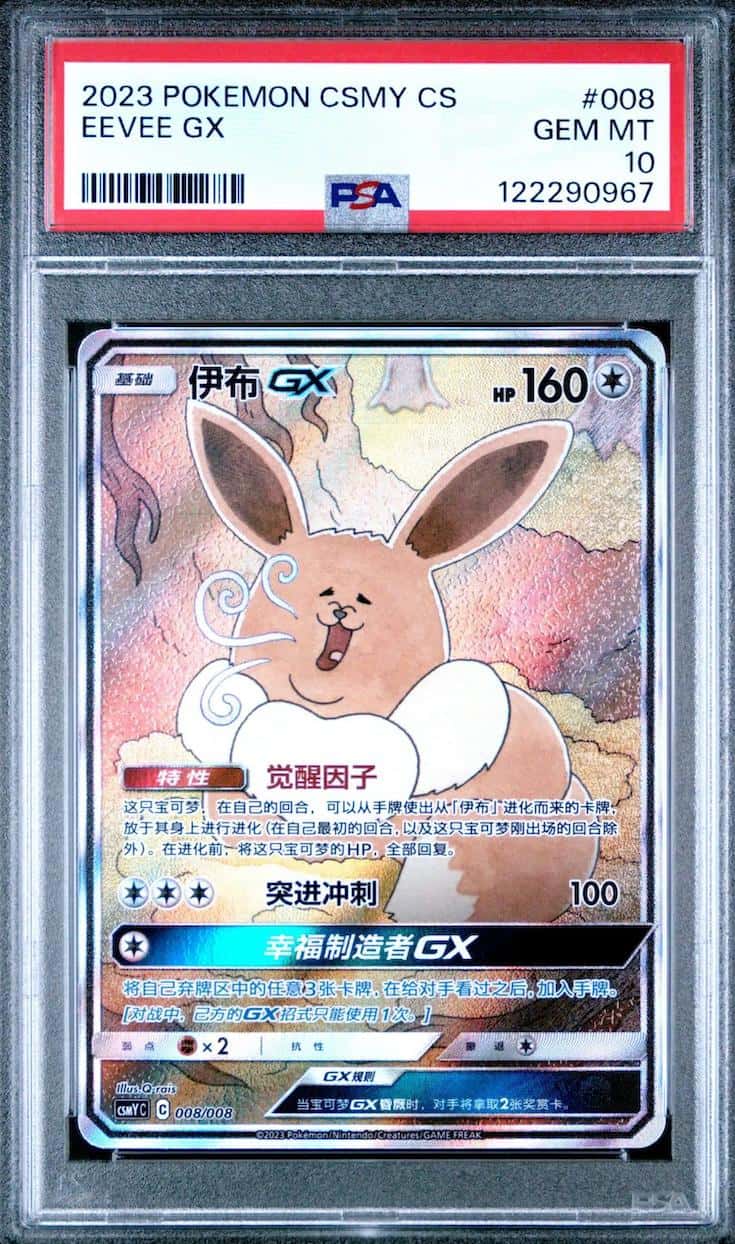 Eevee GX #008/008 CSMY CS PSA 10 Gem Mint