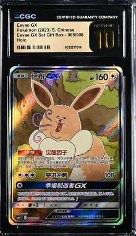 Eevee GX #008/008 Eevee GX Set Gift Box CGC Pristine 10