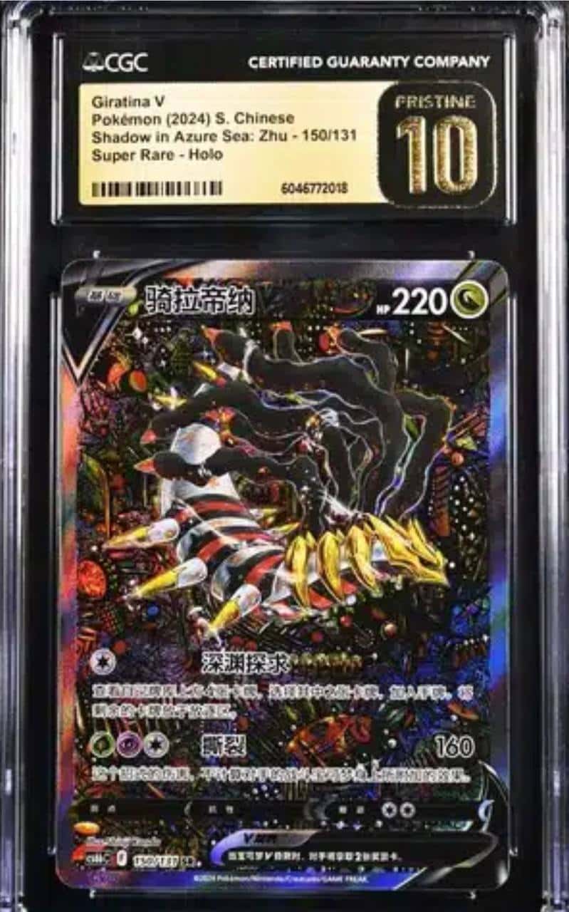 Giratina V #150/131 Shadow in Azure Sea CGC Pristine 10