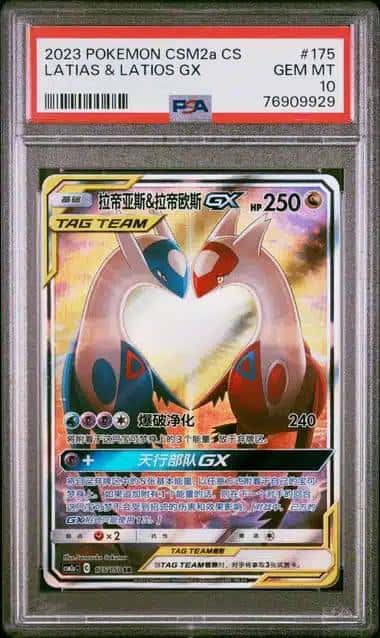 Latias & Latios GX Tag Team #175 CSM2a PSA 10 Gem Mint