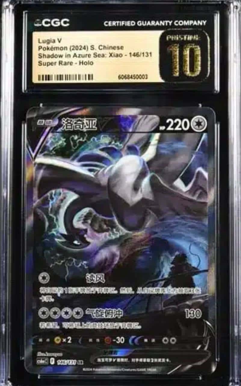 Lugia V #146/131 Shadow in Azure Sea CGC Pristine 10