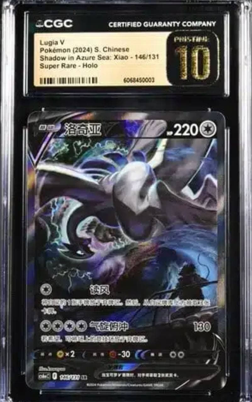 Lugia V #146/131 Shadow in Azure Sea CGC Pristine 10