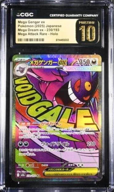 Mega Gengar ex #230/193 Mega Dream ex CGC Pristine 10
